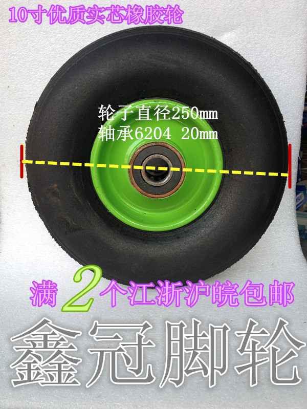 10 inch caster high - quality rubber wheel tire rover wheel tire anti - tire