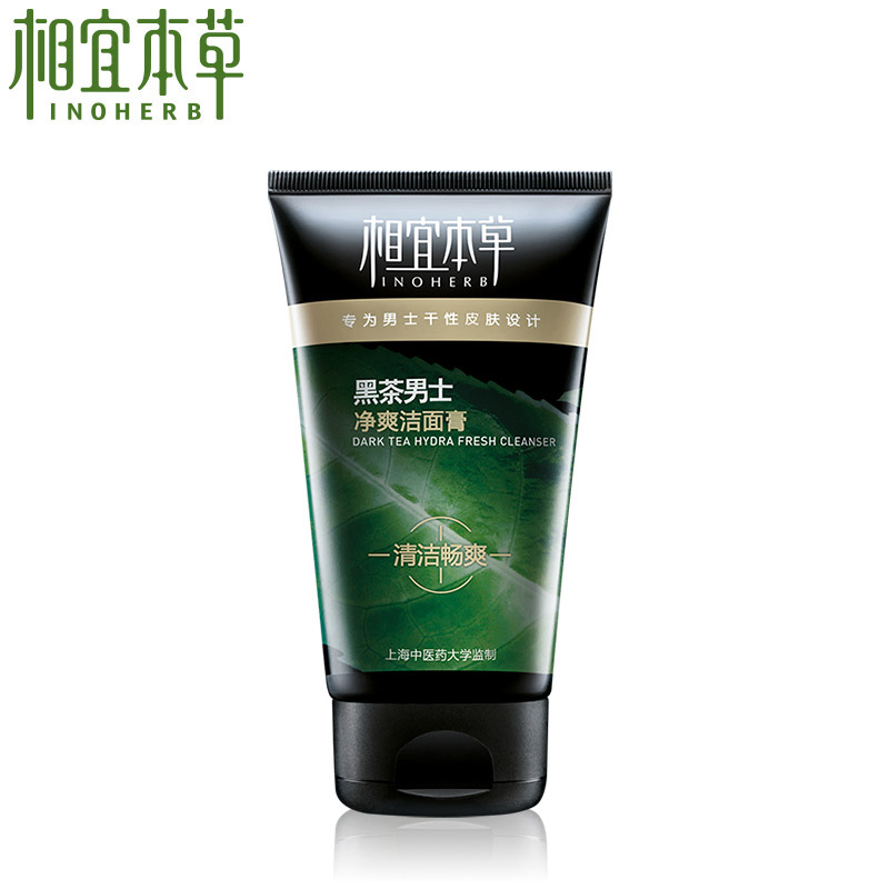 正品护肤相宜本草黑茶男士净爽洁面膏100g 保湿补水 清爽洗面奶