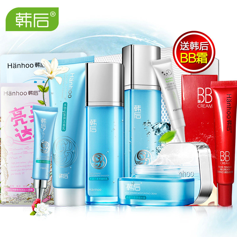 韩后化妆品套装 水动力6件套补水保湿控油嫩白滋润护肤品 女包邮