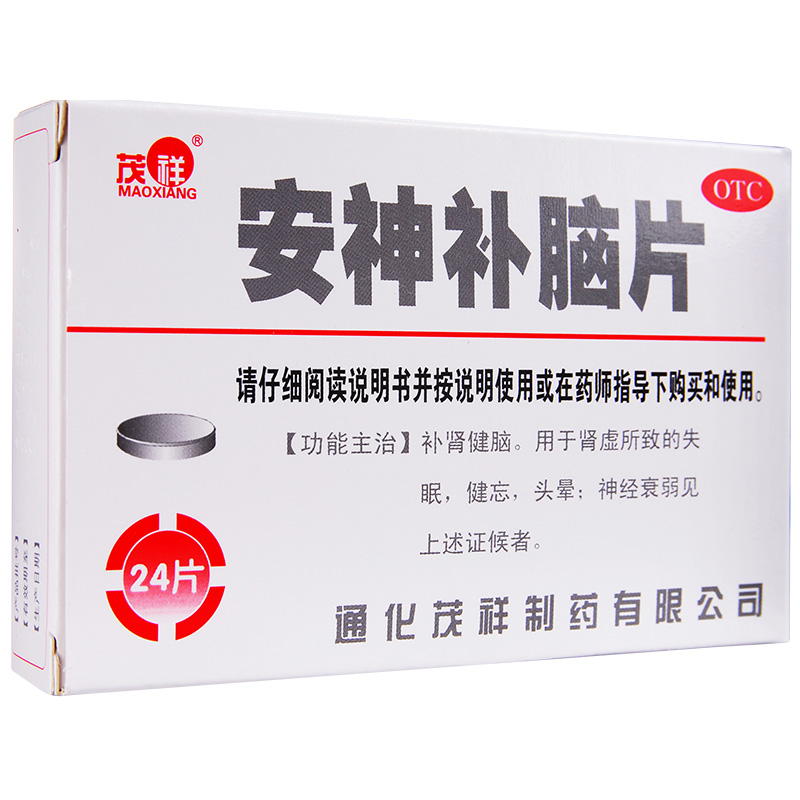 茂祥 安神补脑片 24片 补肾 肾虚 失眠 健忘头晕 神经衰弱