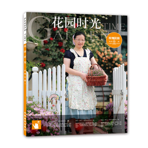 花园时光（玫瑰花园1）