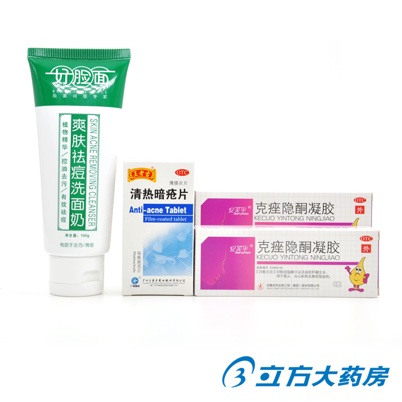 祛痘套装】 安科克痤隐酮6g*2支+清热暗疮片+好脸面祛痘洗面奶