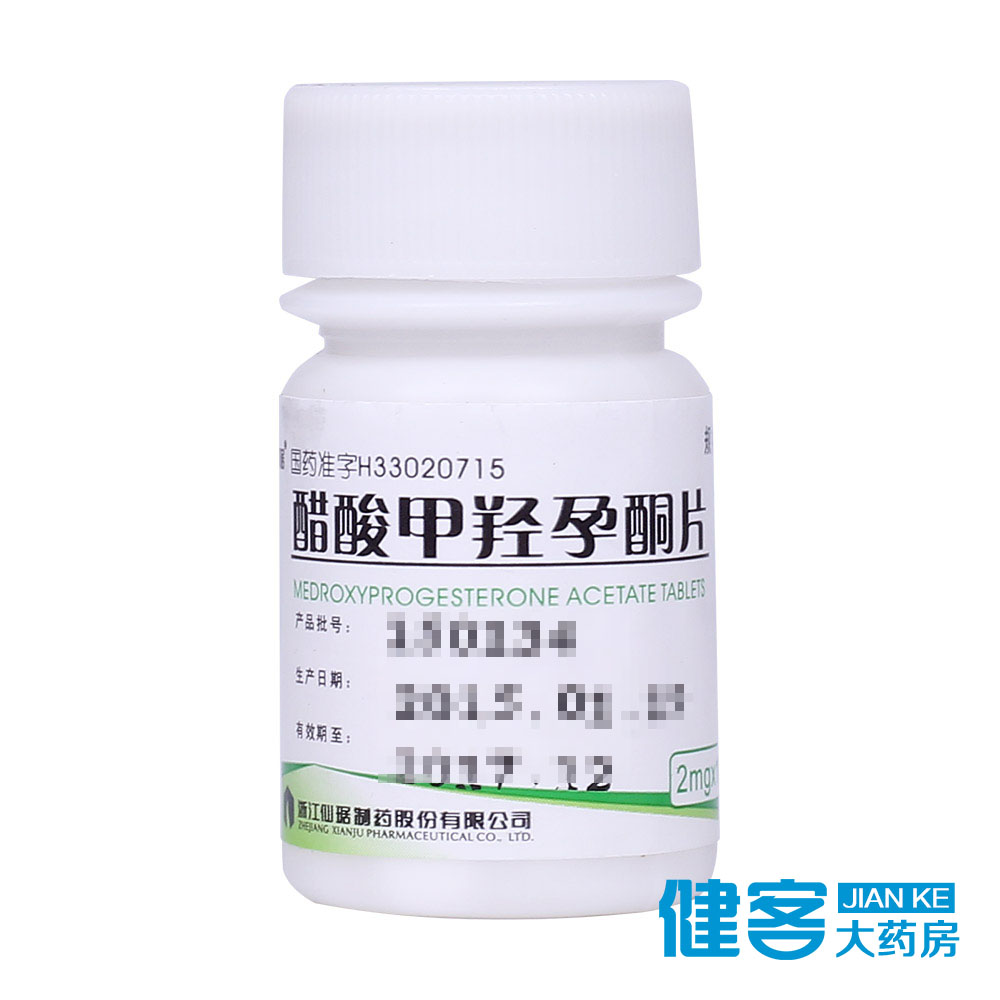 仙琚 醋酸甲羟孕酮片 2mg*100片/盒