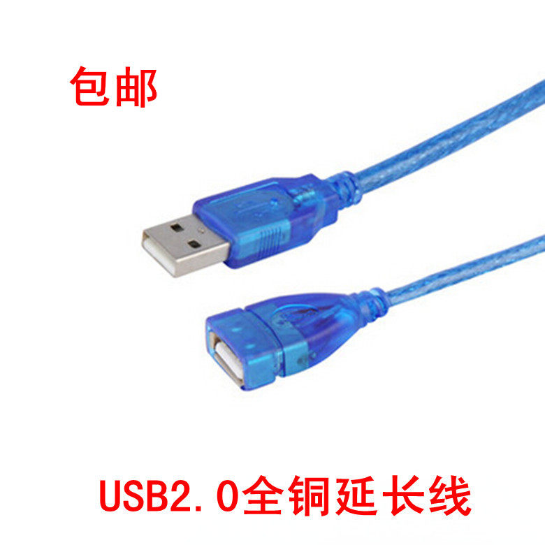 USB Extension Line High Speed Gong to Mother USB2 0 Data Signal Line Computer Magnetic Ring lengthened 3 m 3 m 5 m 10 m