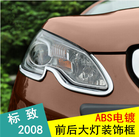 专用于标致2008前大灯眉亮条 标致2008后尾灯罩装饰框 改装专用