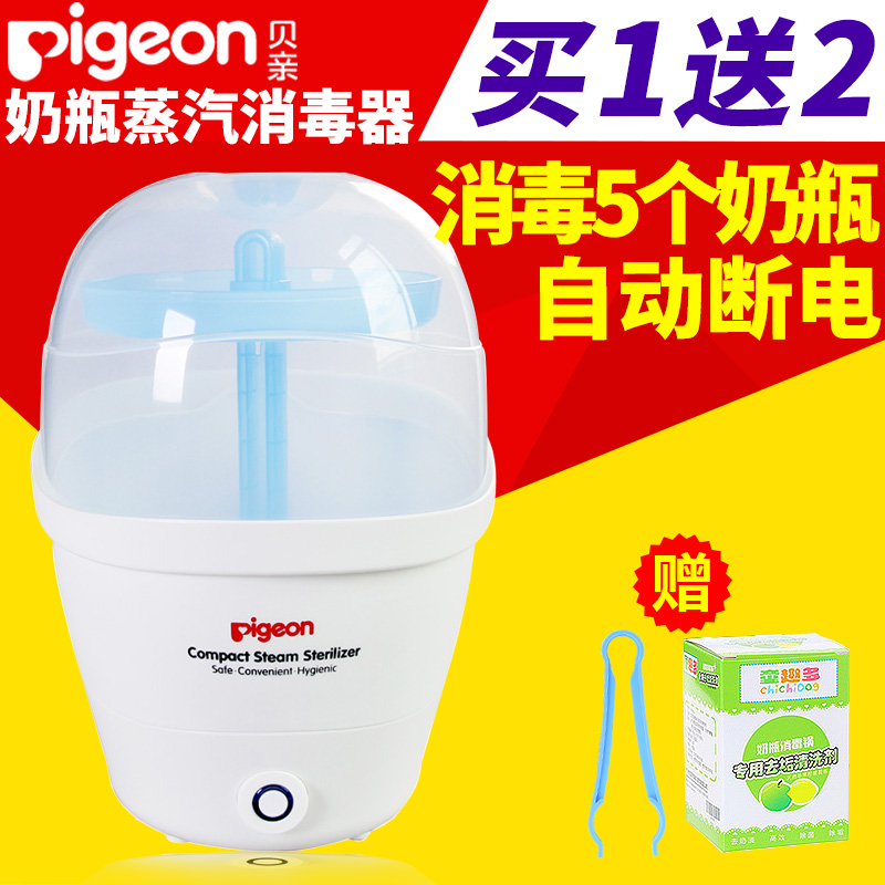 贝亲奶瓶消毒锅新生儿用品宝宝奶瓶消毒器蒸汽消毒大容量RA08正品