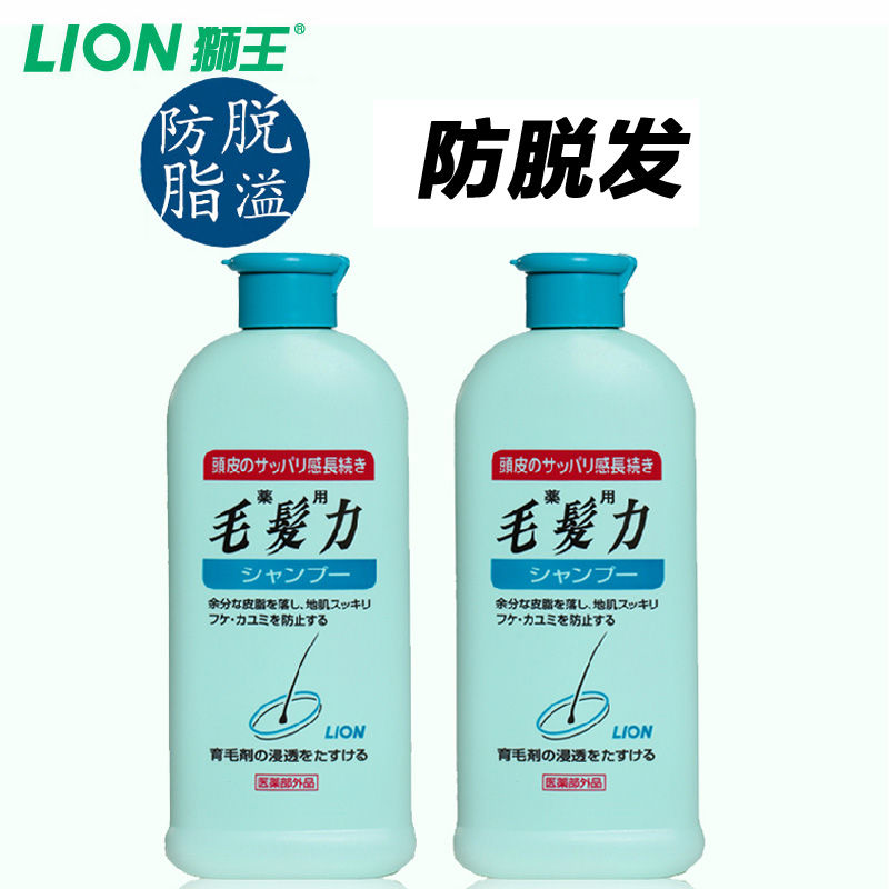 包邮日本原装LION/狮王毛发力双重修复洗发水200ml*2 防脱发