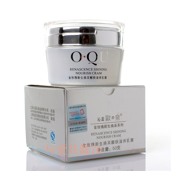 Ou Spring Golden Rose Rejuvenating Rejuvenating Skin Nourishing Cream (Free 1 Mask)