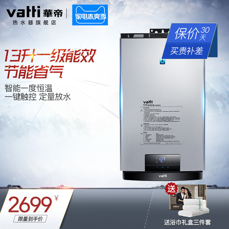 vatti/����ȼ����ˮ��jslq21i12022