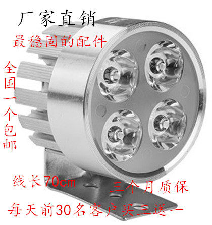 Electric car lights Super bright external living room lights Motorcycle LED bulbs Battery spotlights Electric bicycle lights 12V-80 universal