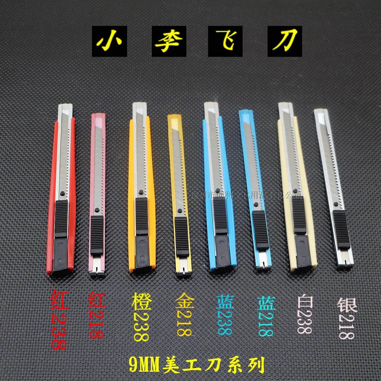 9MM small utility knife with blade small paper cutter handmade knife metal foil paper cutting industrial wallpaper knife