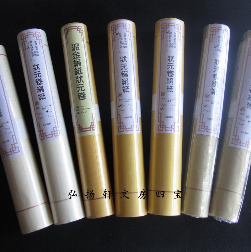 Silk paper long roll new product 0 35*20m mud gold platinum antique champion silk paper long roll cooked silk rice paper