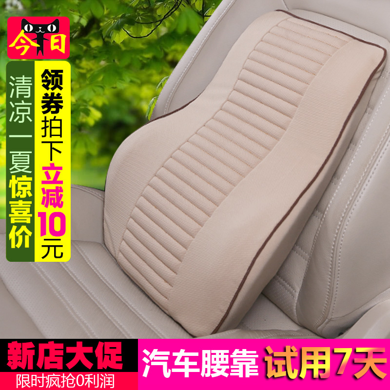 汽车腰靠 车用护腰腰部靠垫 记忆棉腰托 腰枕 腰垫 靠枕 靠背用品