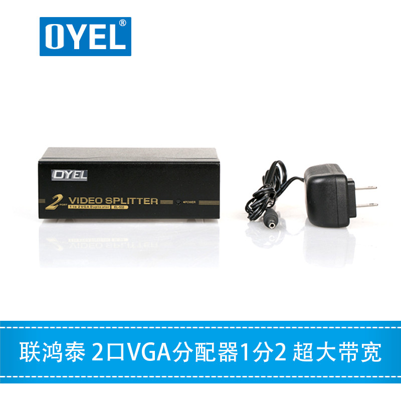 OYEL vga dispenser 2 in 1 out of two further high-definition film TV computer screen 10% 2
