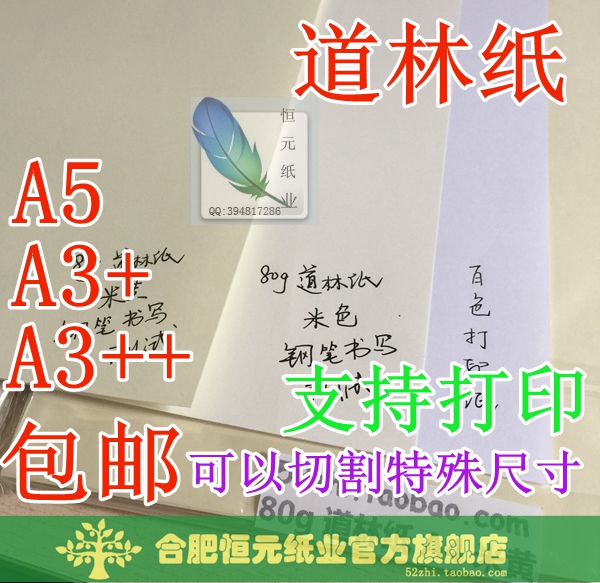 Doolin paper A5 meter color collection printing a3 blank protection vision paper books 80g 100g meter yellow eye paper