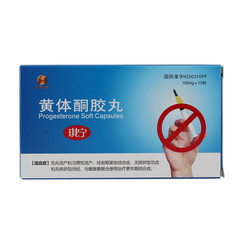 爱生 琪宁 黄体酮胶丸 100mg*10粒/盒