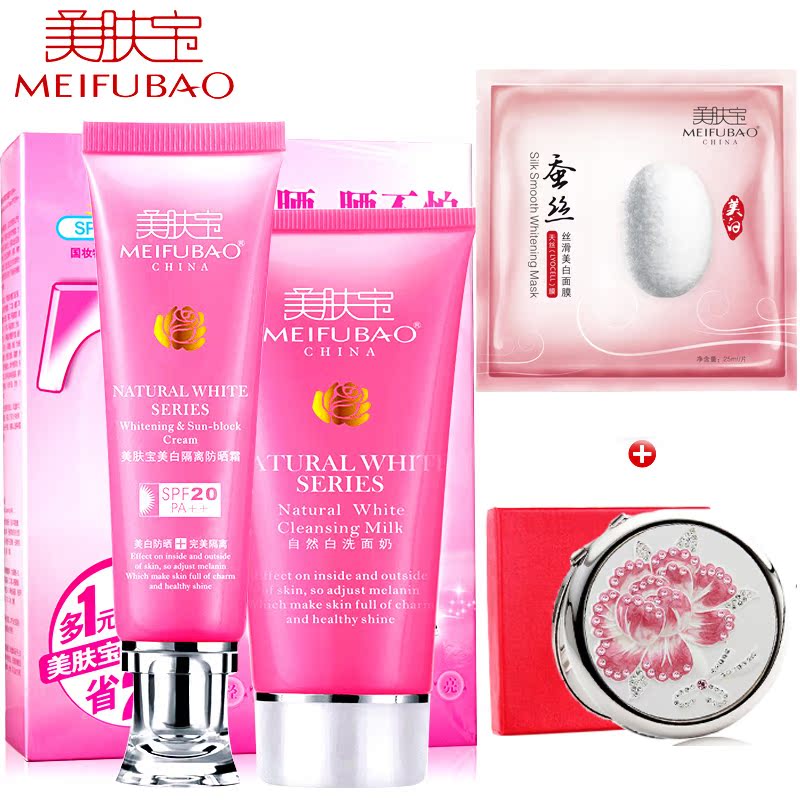 美肤宝防晒霜SPF20皙白隔离防晒霜军训女防水海边化妆品护肤套