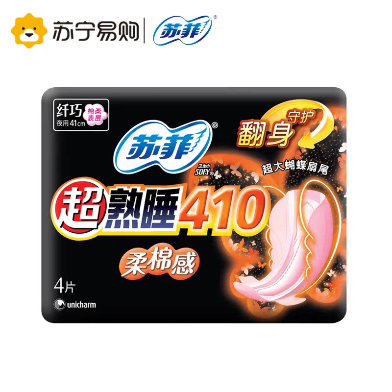 苏菲超熟睡410柔棉感纤巧夜用 4P