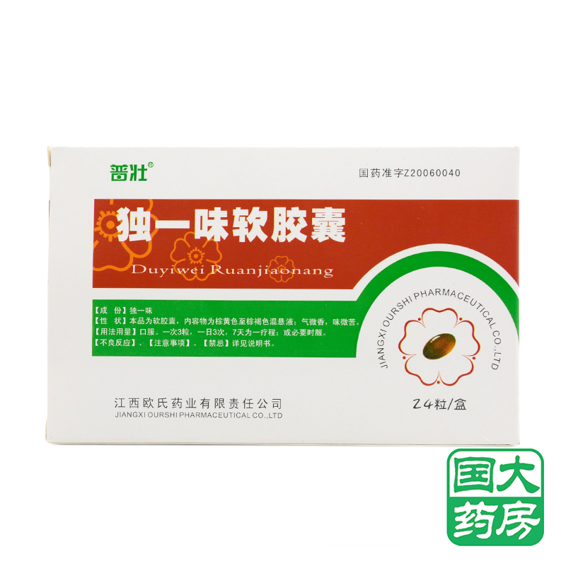 普壮 独一味软胶囊 0.5g*24粒/盒