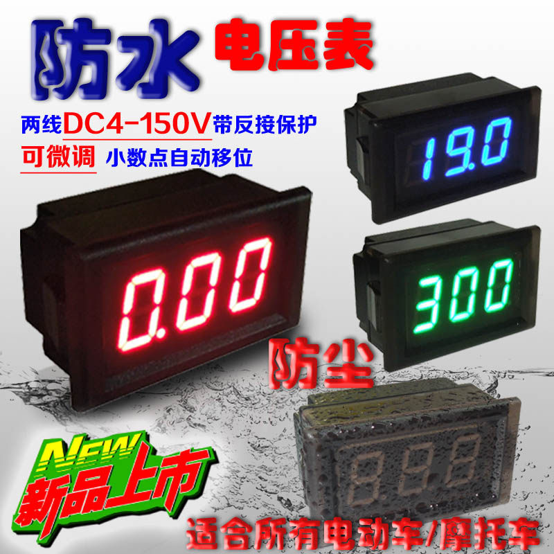 0 56 inch two-wire 150V electric car adult scooter voltmeter digital power display 36 48 60 72V