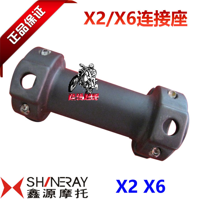 Xinyuan X2 X6 X6 X2X card seat seat seat seat direction to connect the tube to the aluminum alloy black