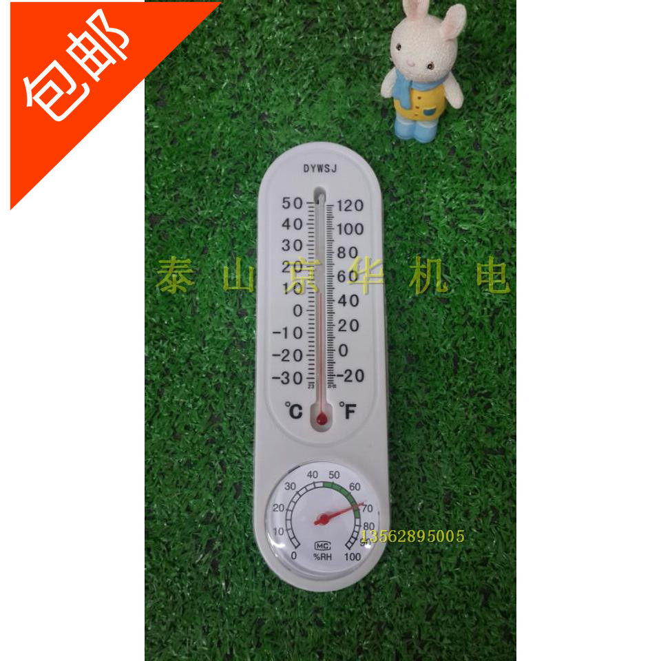 Household thermometer vegetable greenhouse farm temperature and humidity meter indoor thermometer hygrometer temperature and humidity meter