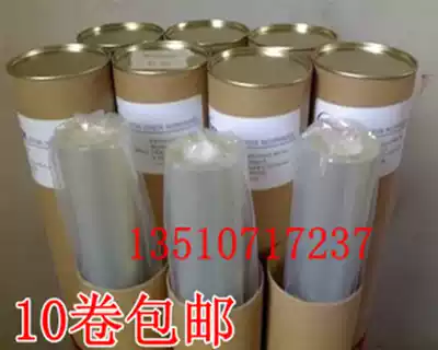 Mylar film plane concave and convex Mela film exposure Myra SDI Myra PCB circuit board dedicated