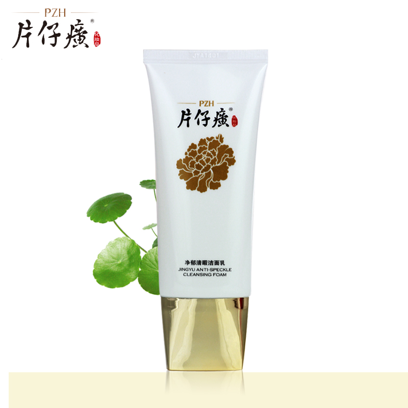 片仔癀净郁清暇洁面乳 100ml 提亮肤色软化老化角质 温和泡沫洁面