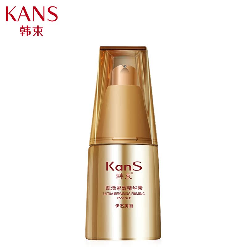 Kans/韩束伊然美丽赋活紧致精华素补水保湿温和滋润护肤品正品