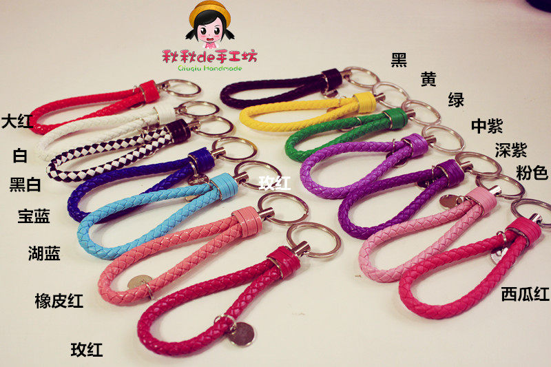 Braided key chain (send small circle) DIY accessories