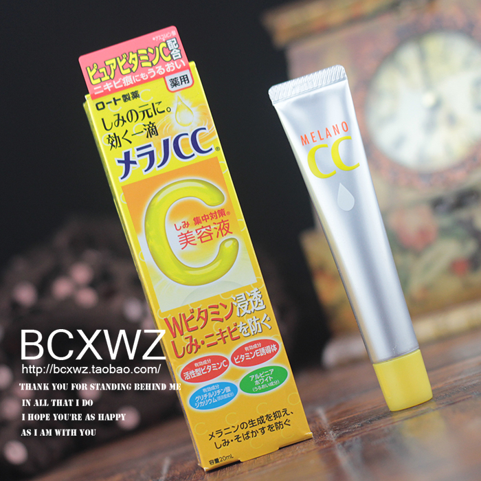 日本 ROHTO乐敦肌研CC美容精华液 祛痘印 20ml