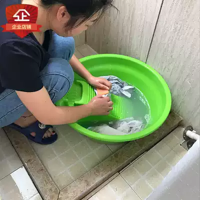 Plastic round washing basin with washboard washing underwear children's clothing large thick home student basin washing basin