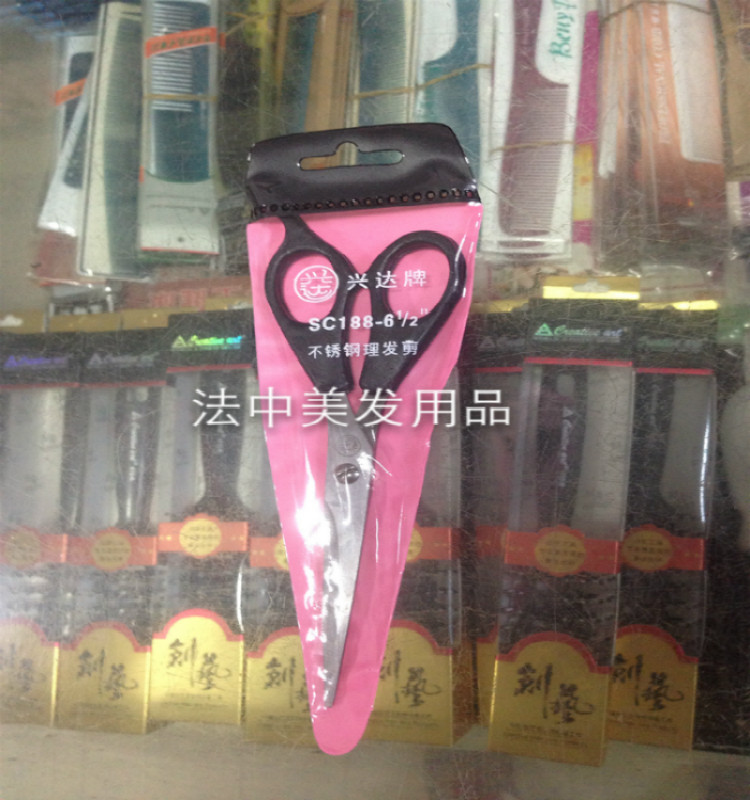 Xingda Card Haircut Haircut Haircut Cut Tooth Cut Cut Hair Cut Hair Cut And Cut Thin Cut
