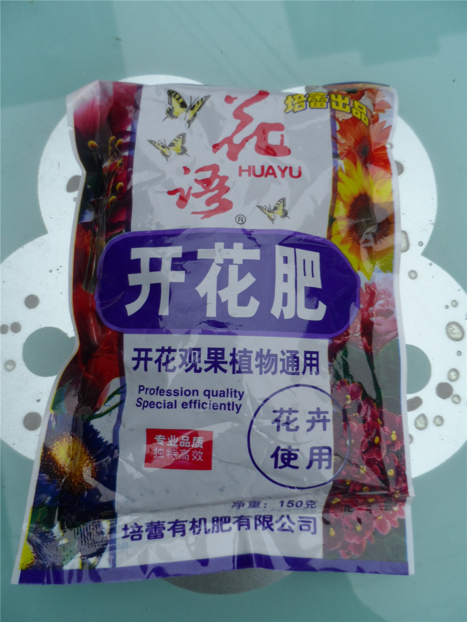 Flowering fertilizer household nutrition organic fertilizer to promote the growth of pregnant bud root system