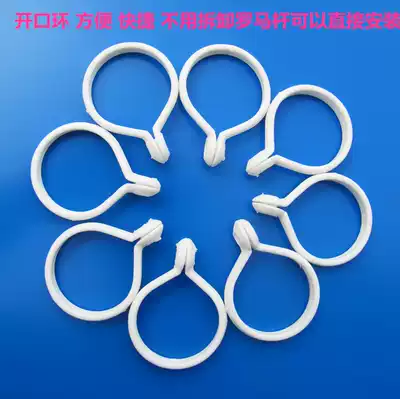 Curtain accessories Curtain Roman Rod Ring Curtain Bath Curtain Roman Ring Curtain Open Ring Live Buckle