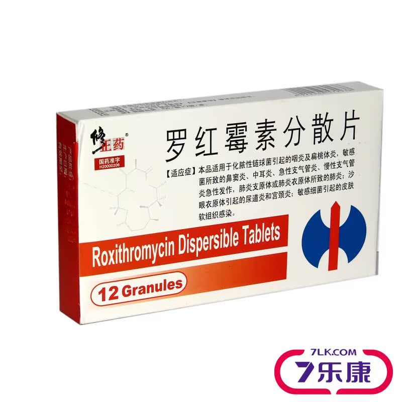修正 罗红霉素分散片 0.15g*6片*2板/盒