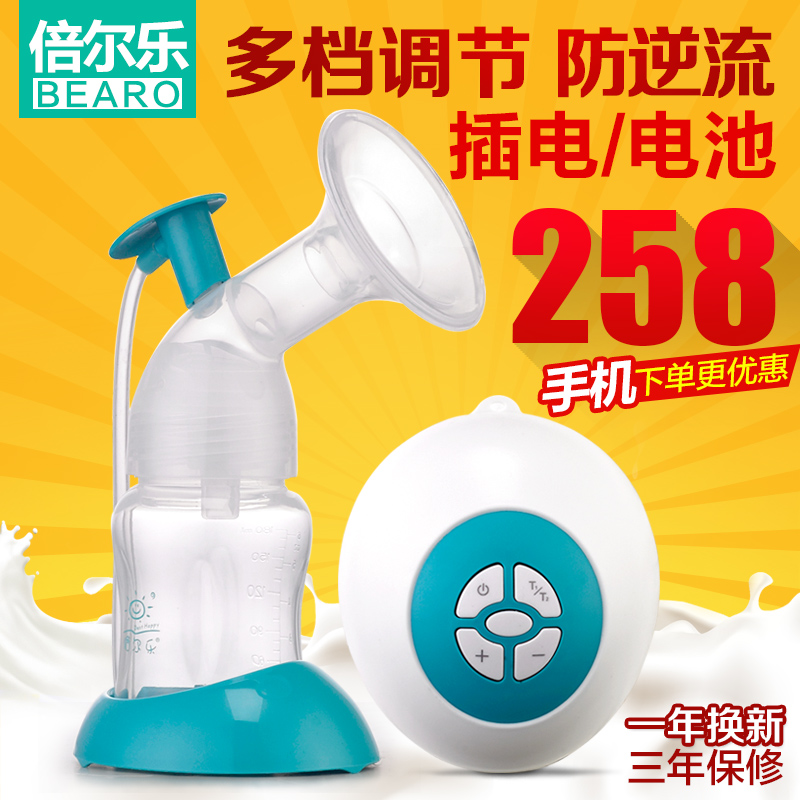 倍尔乐电动吸奶器吸力大 全自动吸乳机 智能挤奶器催奶器 超静音