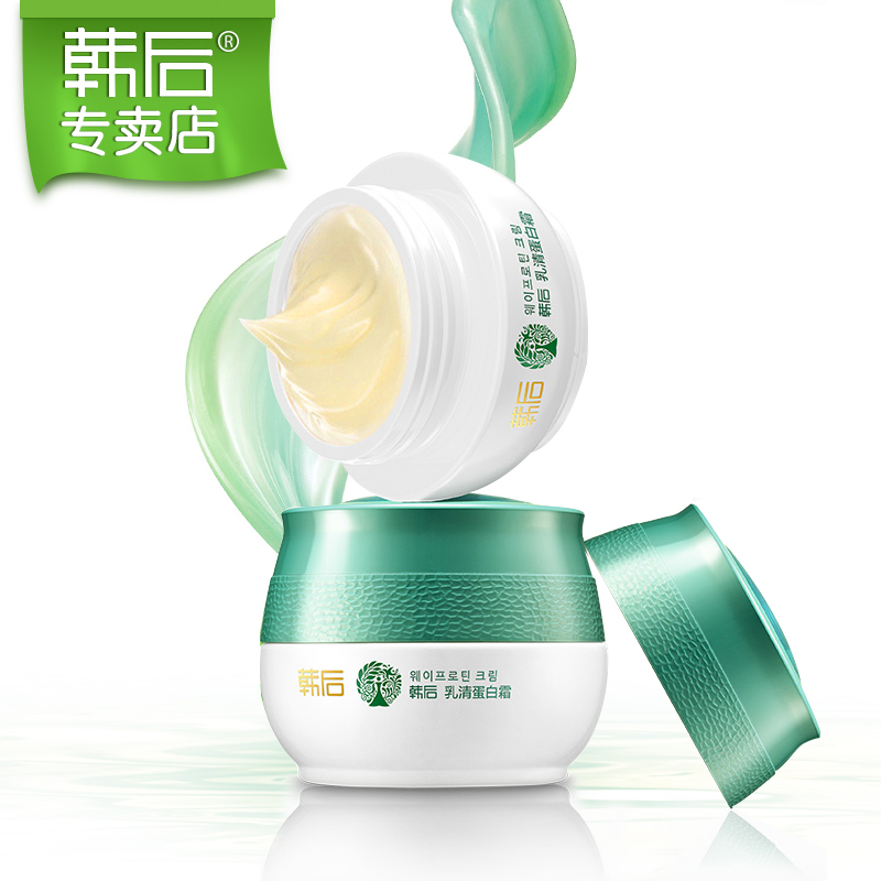韩后面霜 乳清蛋白霜清爽型 锁水保湿润白护肤修复 专柜正品