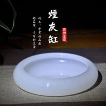 Afghan natural jade fashion ashtray Chinese style living room home ashtray office creative decoration ornaments