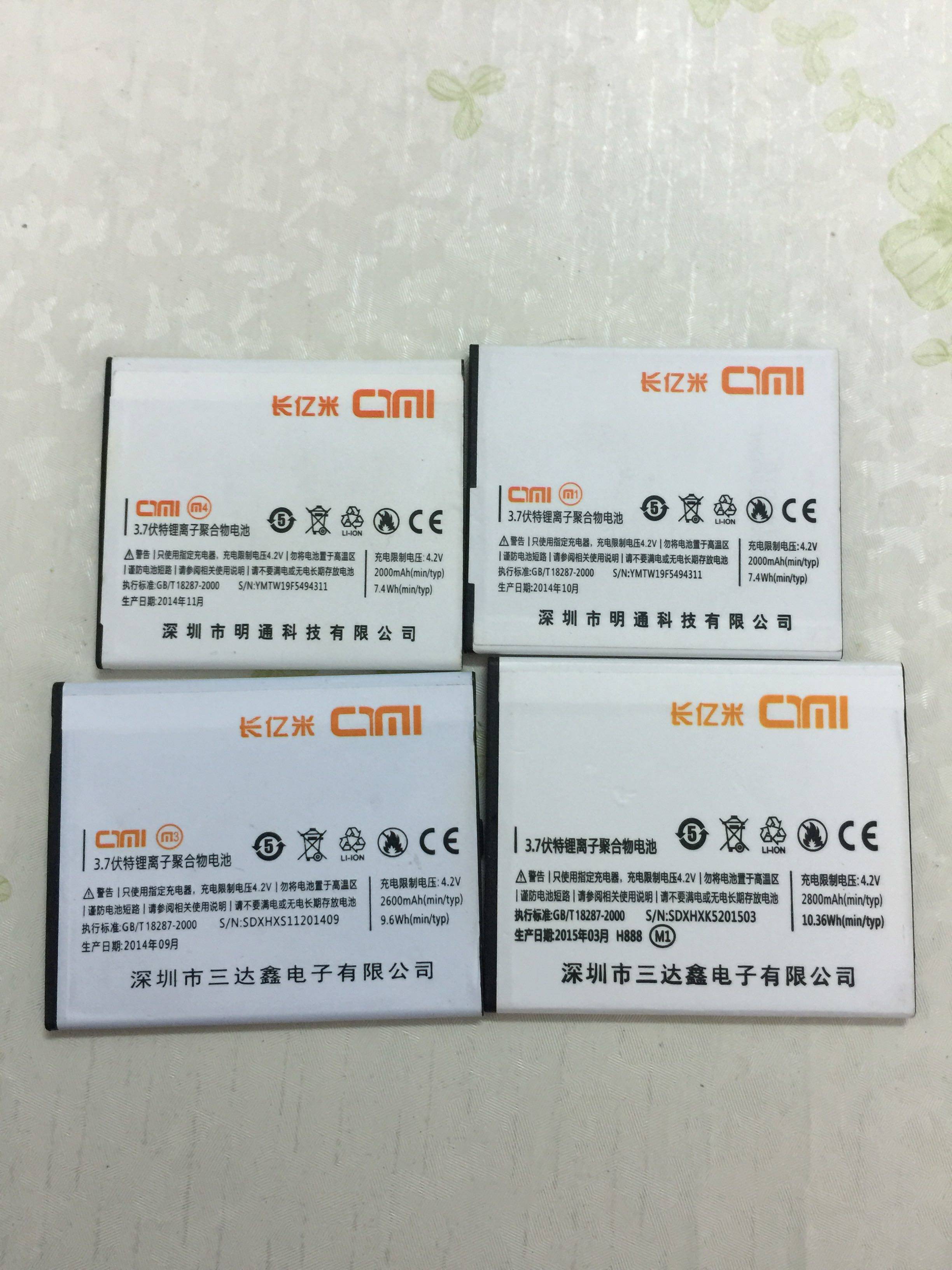 长亿米m1 M3 M4 M5 M9 M10 M11 M12 M13 M15 H888 T18 M7手机电池