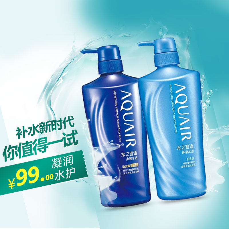 水之密语净澄水活（倍润）洗发水护发素套装600ml*2