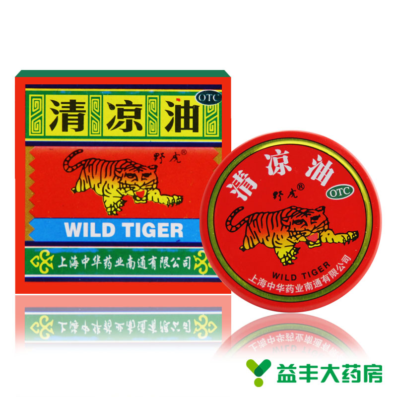 野虎 清凉油15g 白色 清凉散热 醒脑提神 蚊虫叮咬 止痒 中暑止暑