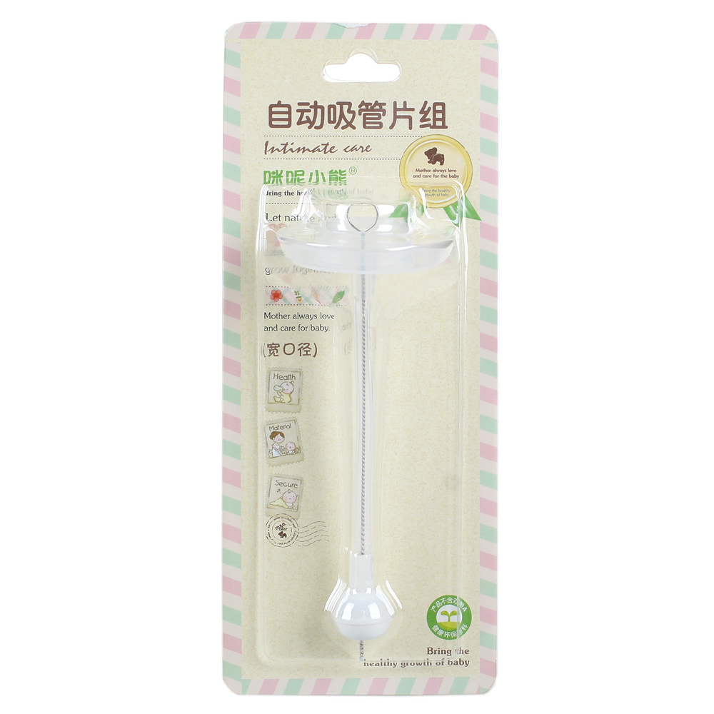 咪呢小熊 自动吸管片组宽口径（短）婴儿硅胶吸管奶瓶配件