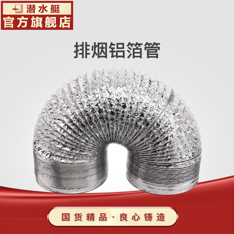 Ǳˮͧ�Ӻ������̹� LB160-150