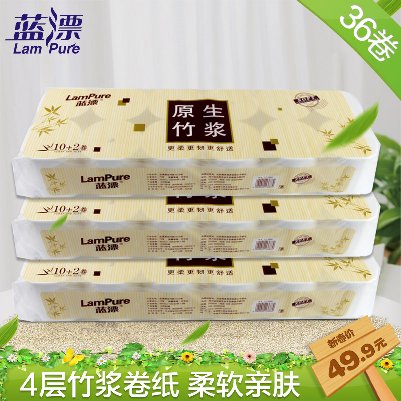 蓝漂四层大卷纸3提36卷筒纸纸巾面巾餐巾纸家用厕纸擦手纸卫生纸