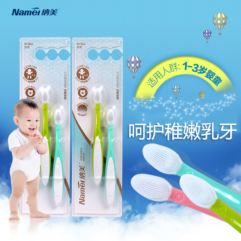 纳美纳米护龈软毛宝宝牙刷 乳牙婴儿婴童幼儿专用牙刷 1-3岁适用