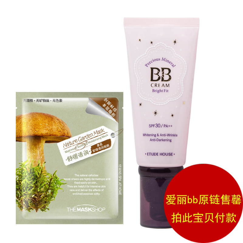 The Mask Shop/膜の恋韩国膜之恋蘑菇舒缓清润面膜10片 补水正品