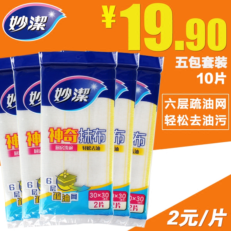 Miaojie magic rag Kitchen cleaning non-stick oil dishwashing cloth to oil cleaning cloth 6 layers of oleophobic mesh