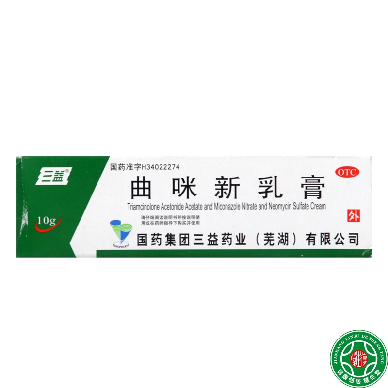 三益皮康霜曲咪新乳膏10g*3盒湿疹瘙痒过敏性皮炎包邮