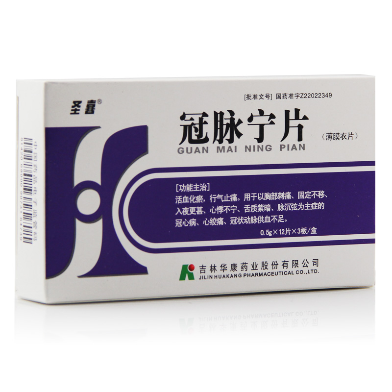 圣喜 冠脉宁片 0.5g*36片/盒
